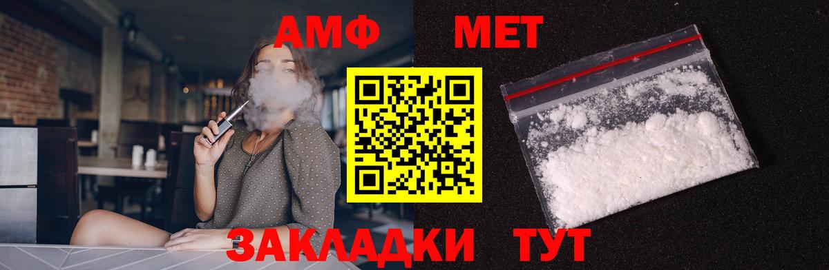 АМФ  Amphetamine 97%  Вход с VPN  Коммунар  АМФЕТАМИН 