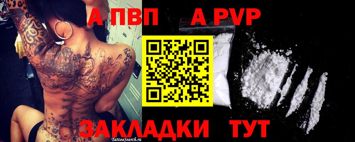 APVP Соль Коммунар