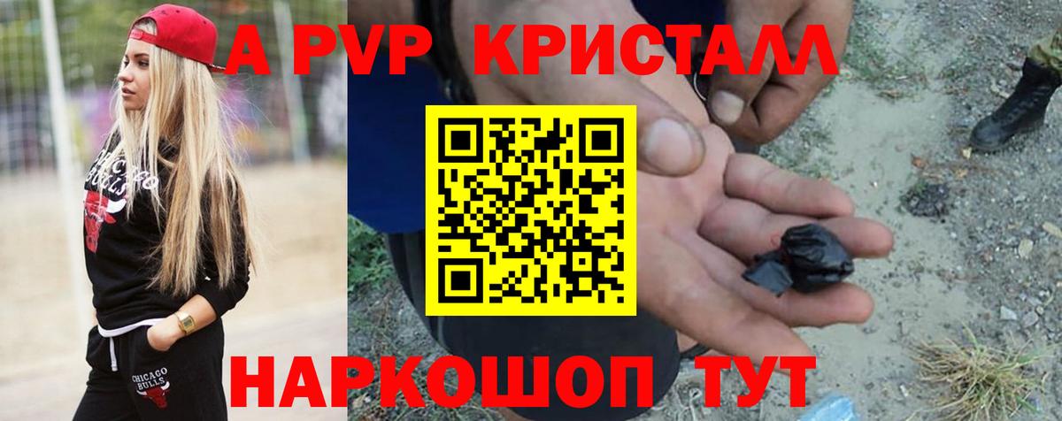 Alpha-PVP СОЛЬ   Вход с VPN  COCAIN  Гашиш  Меф МЯУ МЯУ   Коммунар  Бошки Шишки 