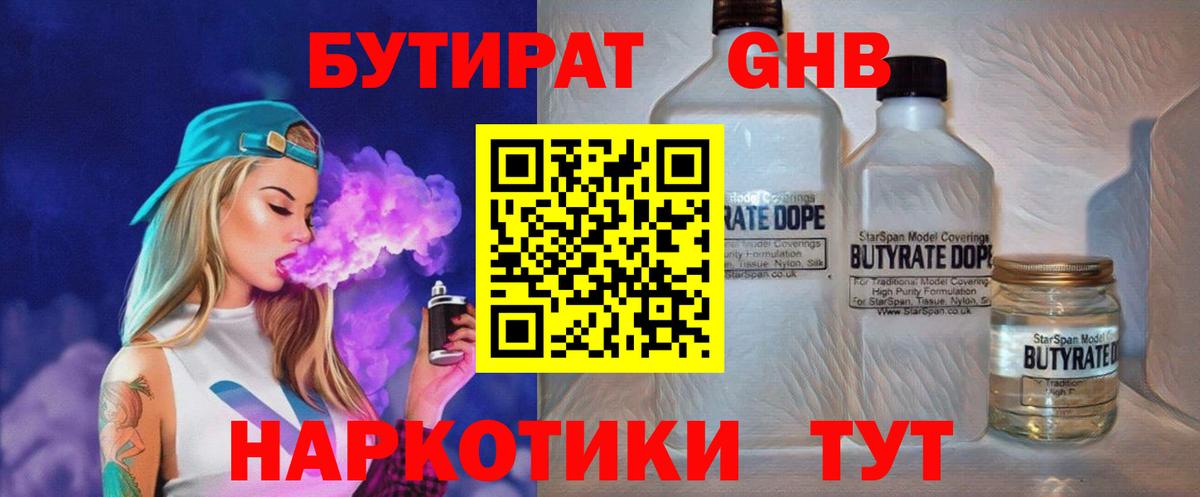 Коммунар  БУТИРАТ Butirat  Вход с VPN 