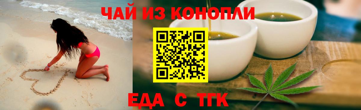 Коммунар  Cannafood марихуана  Вход с VPN 