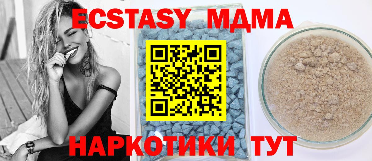 Экстази 280 MDMA  Экстази  ЭКСТАЗИ XTC  Коммунар  Вход с VPN 