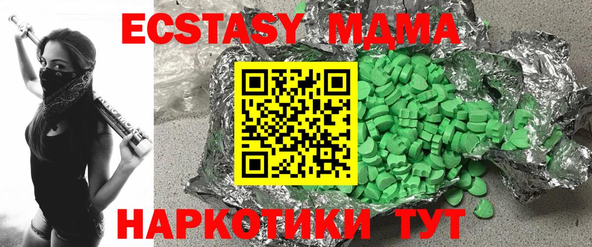 Ecstasy MDMA Коммунар