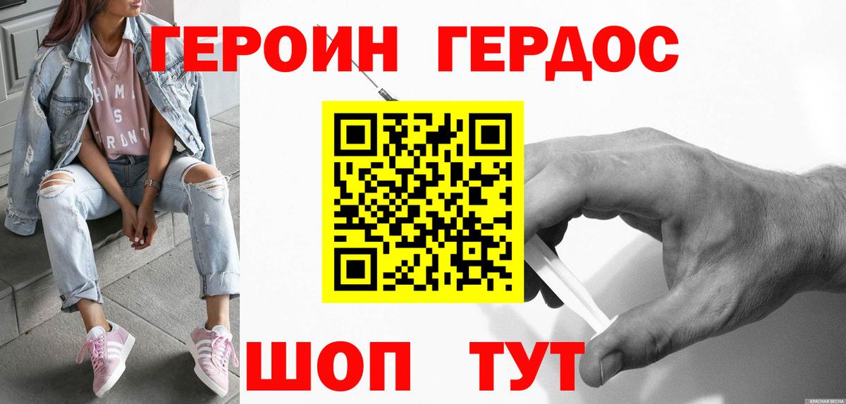 Героин  ГЕРОИН Афган  Вход с VPN  Коммунар 