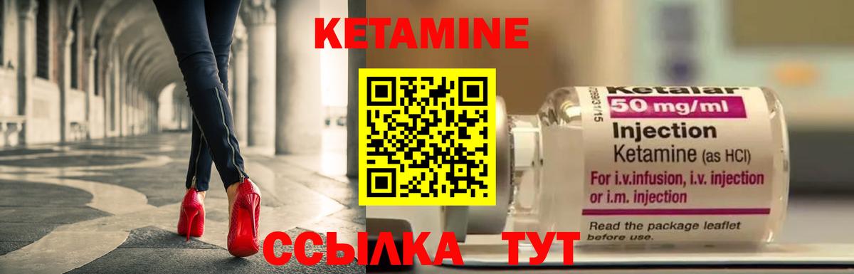 КЕТАМИН ketamine  Вход с VPN  Коммунар 