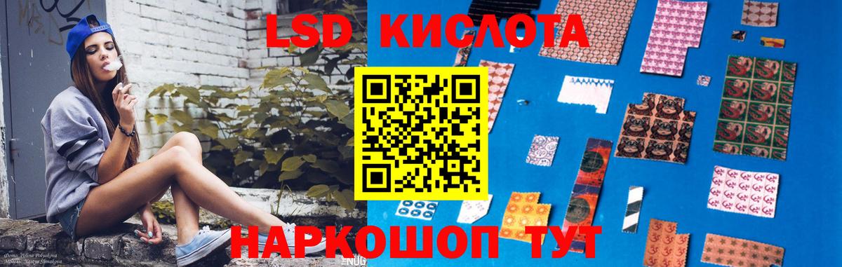ЛСД экстази  Вход с VPN  Лсд 25 экстази кислота  blacksprut как зайти  ЛСД экстази кислота  Коммунар 