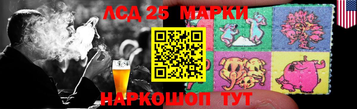 LSD-25 экстази ecstasy Коммунар