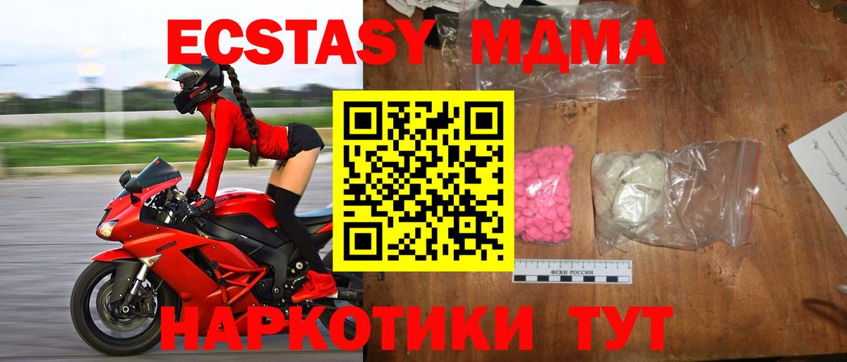 MDMA молли  Вход с VPN  MDMA  Коммунар  MDMA crystal 
