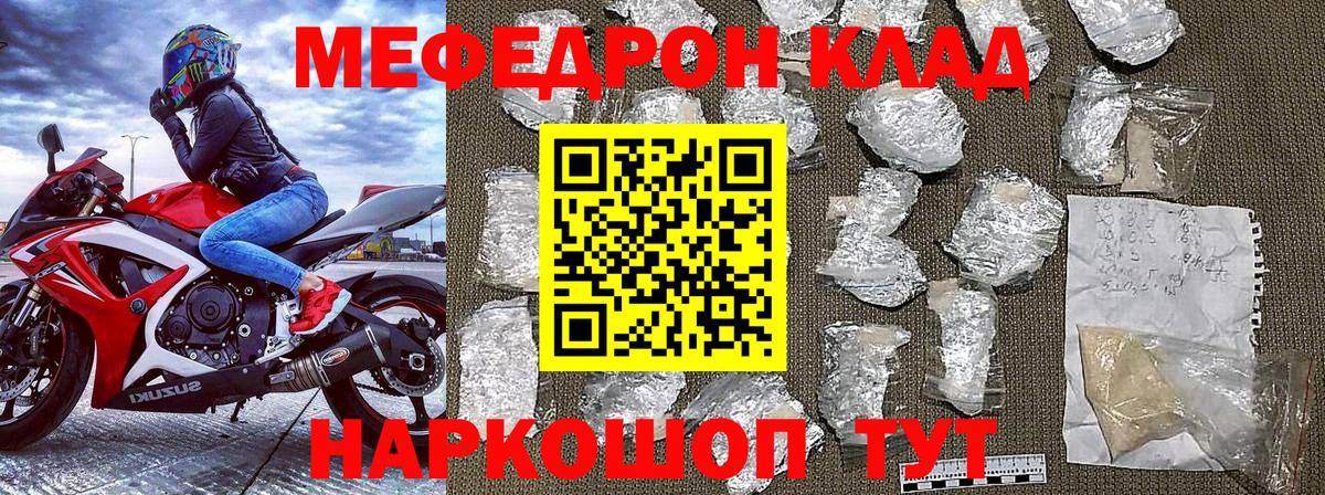 Коммунар  Мефедрон  Вход с VPN  наркотики  МЯУ-МЯУ 4 MMC  МЯУ-МЯУ  Мефедрон мука 