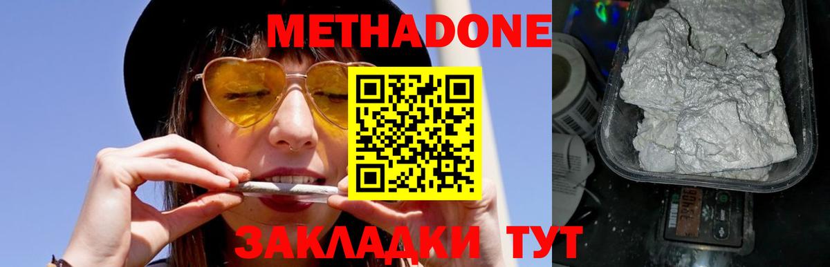 МЕТАДОН мёд Коммунар