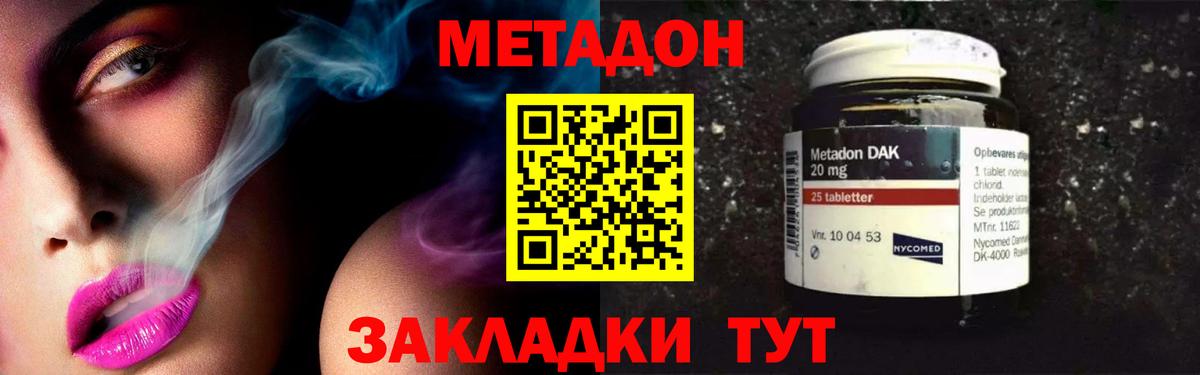 MEGA маркетплейс  Метадон кристалл  Вход с VPN  Коммунар  Метадон мёд 