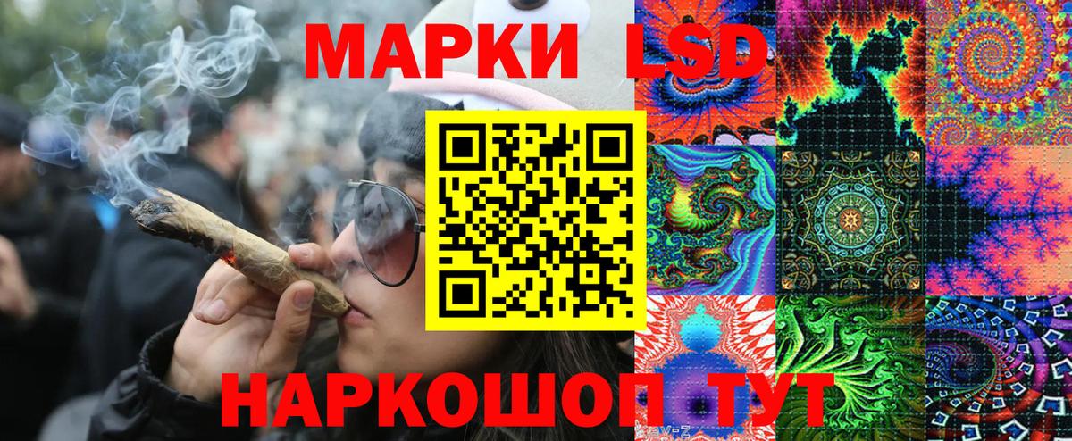 Марки NBOMe 1,5мг Коммунар