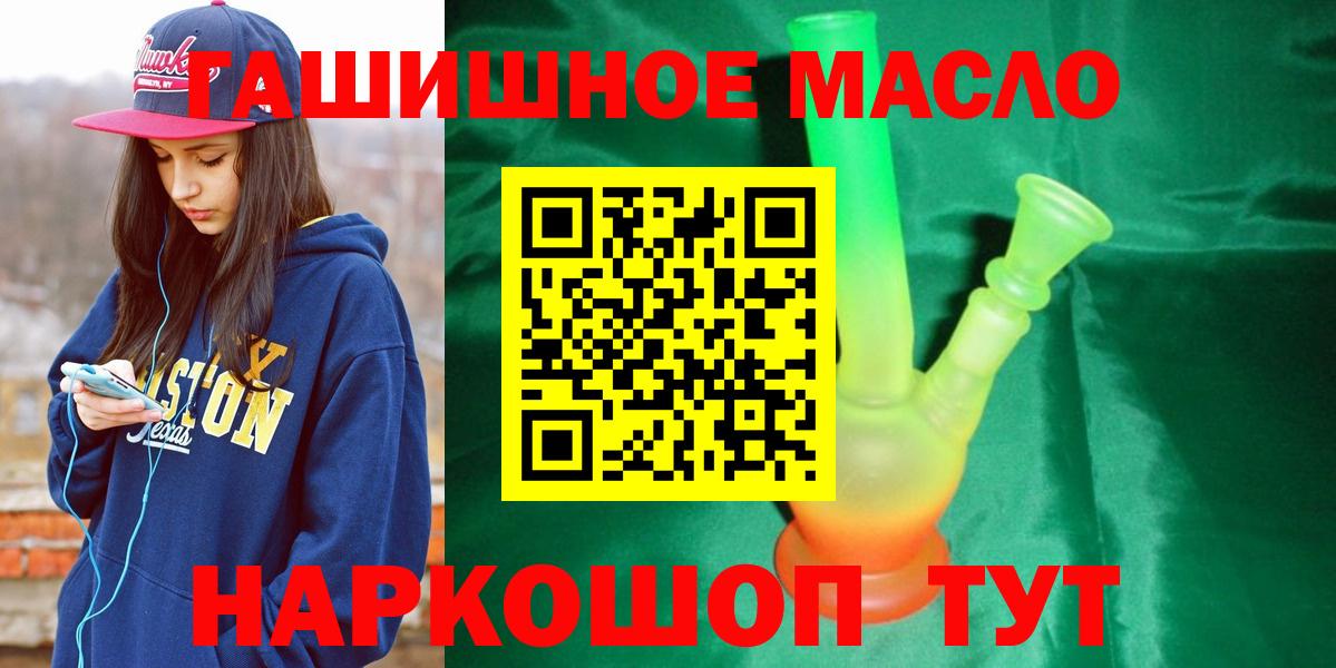 ТГК вейп  ТГК концентрат  Вход с VPN  Коммунар 