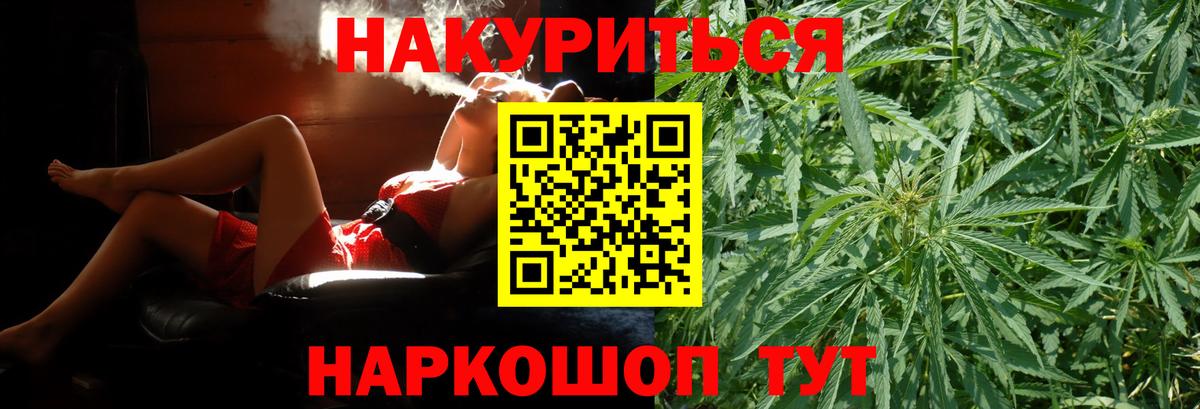 Бошки Шишки AK-47  Вход с VPN  Каннабис White Widow  Коммунар  Конопля ГИДРОПОН 